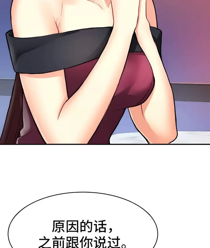 漫画《有债必偿》第9话第112张图