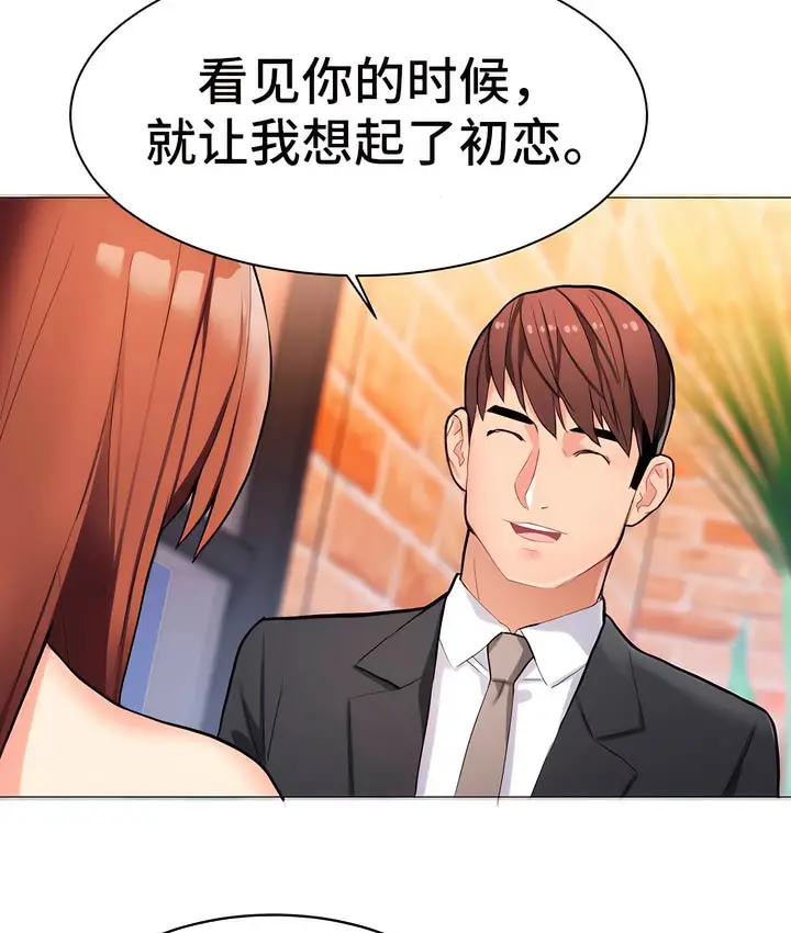 漫画《有债必偿》第9话第114张图