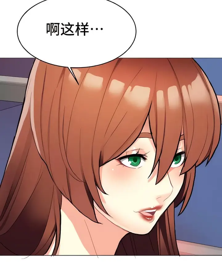 漫画《有债必偿》第9话第115张图