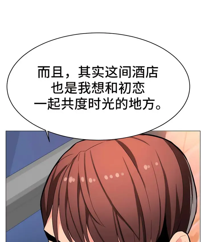 漫画《有债必偿》第9话第116张图