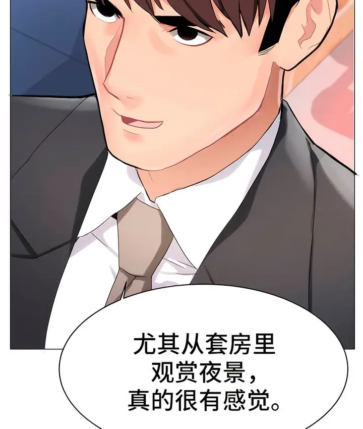 漫画《有债必偿》第9话第117张图