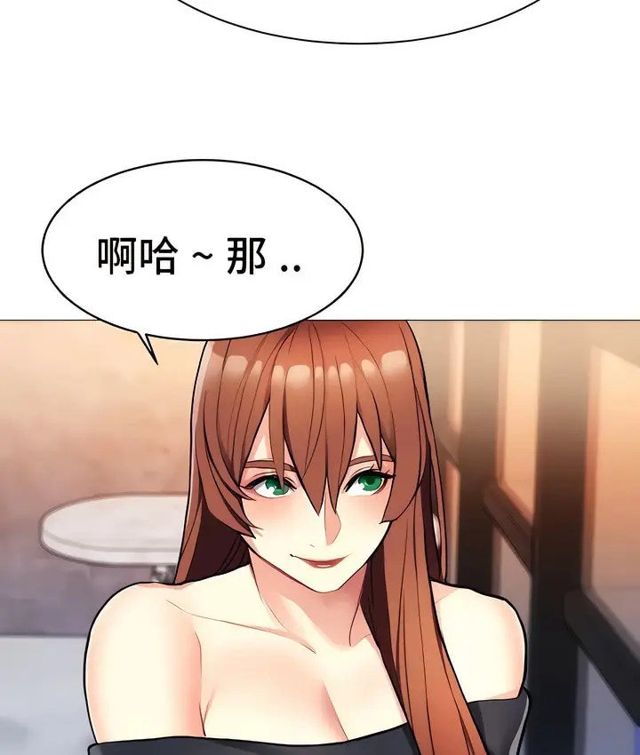 漫画《有债必偿》第9话第118张图