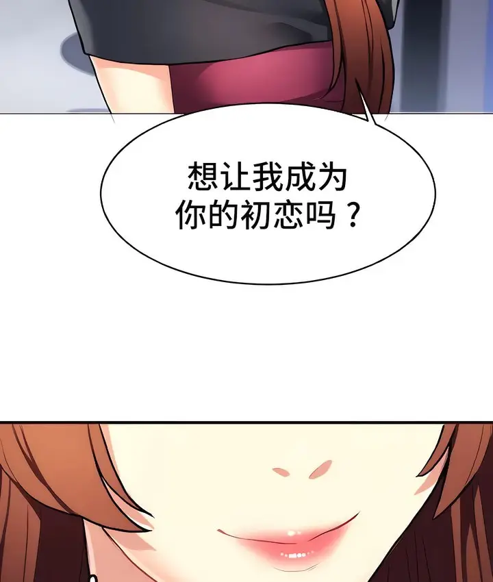 漫画《有债必偿》第9话第119张图