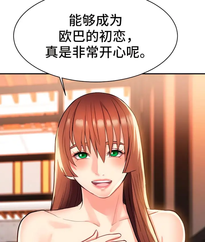 漫画《有债必偿》第9话第121张图