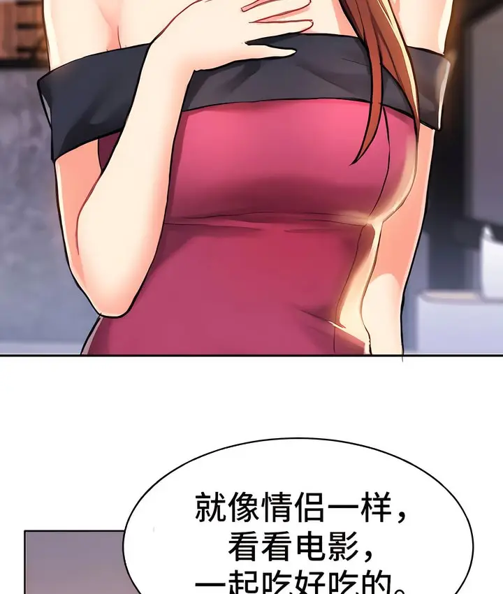 漫画《有债必偿》第9话第122张图