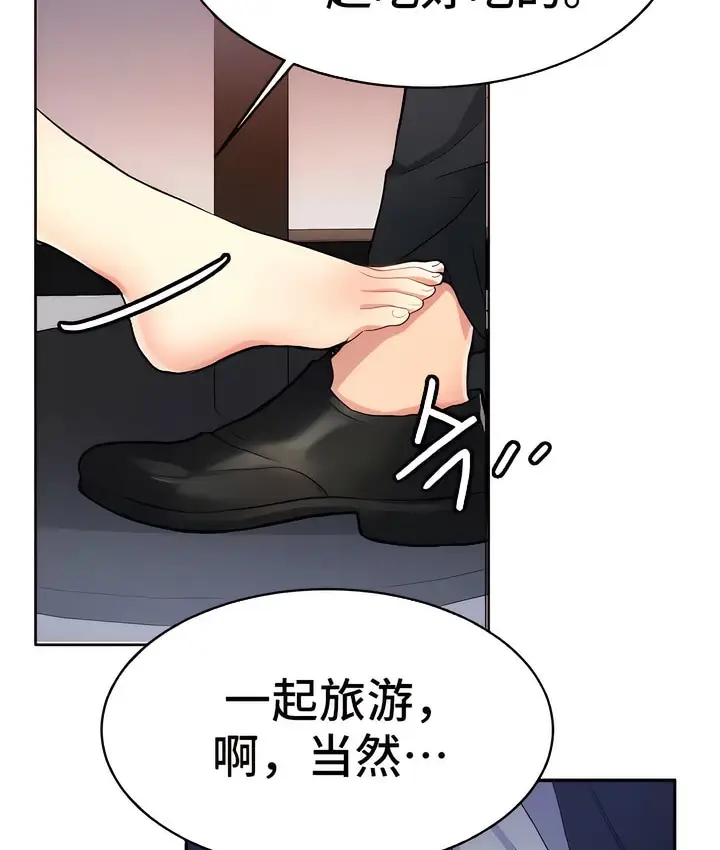 漫画《有债必偿》第9话第123张图