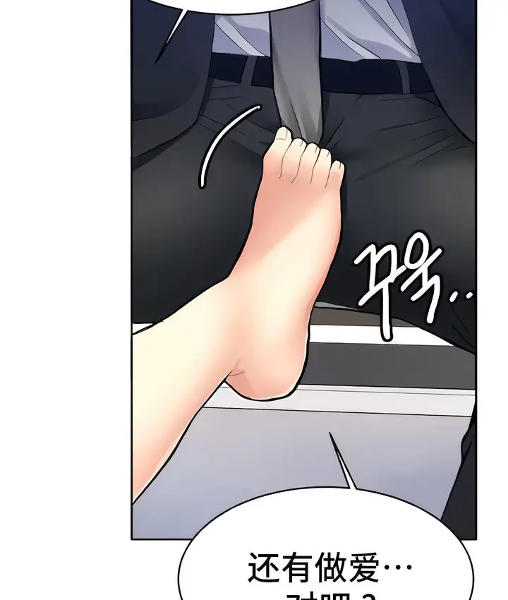 漫画《有债必偿》第9话第124张图