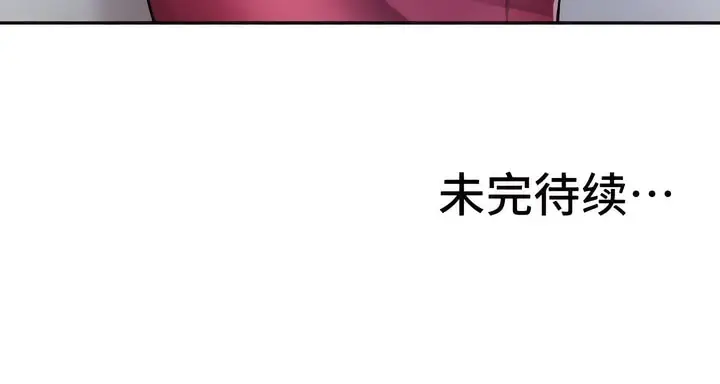 漫画《有债必偿》第9话第135张图