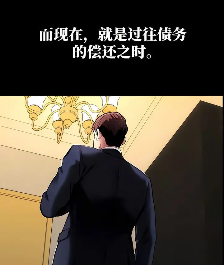 漫画《有债必偿》第9话第14张图