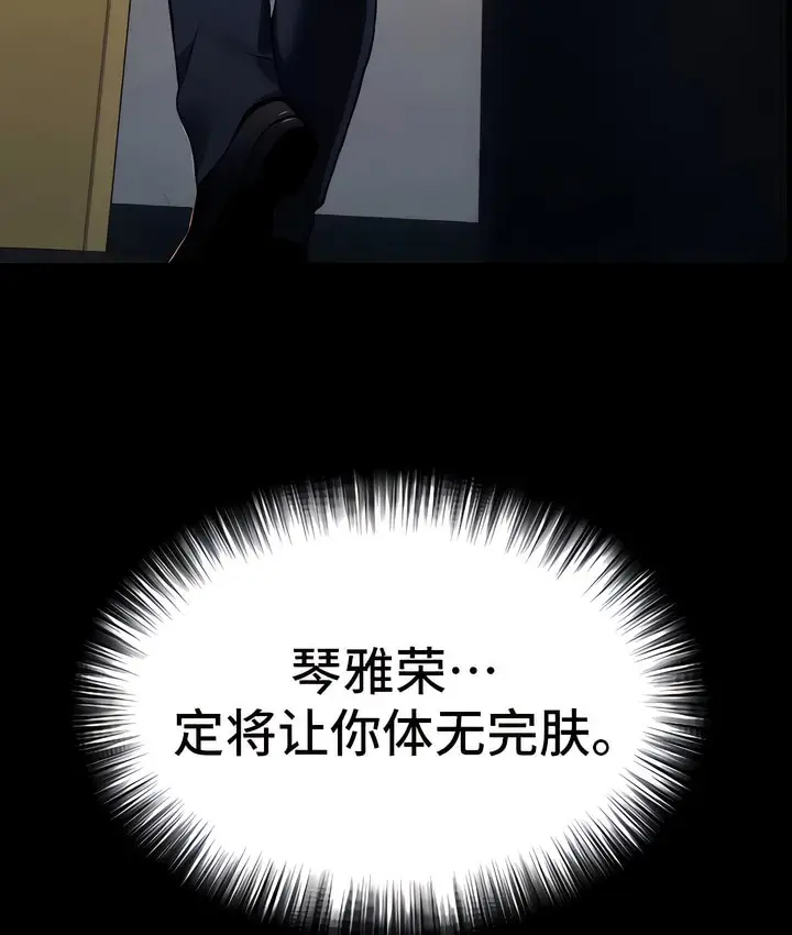 漫画《有债必偿》第9话第16张图