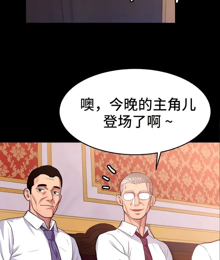 漫画《有债必偿》第9话第18张图