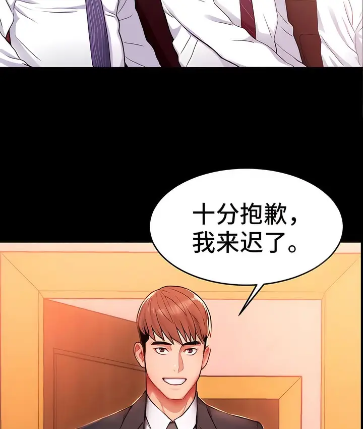 漫画《有债必偿》第9话第19张图