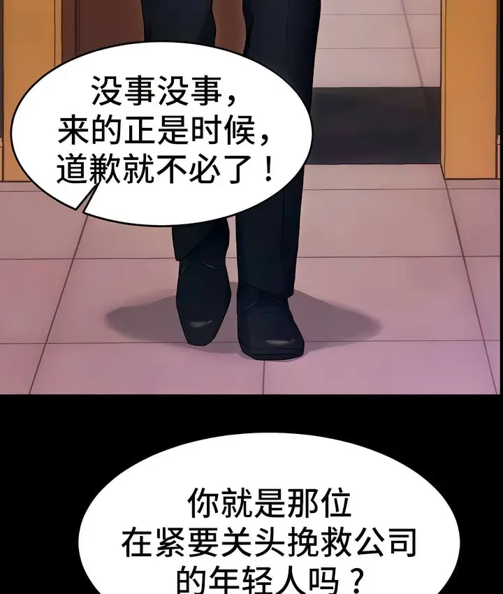 漫画《有债必偿》第9话第21张图