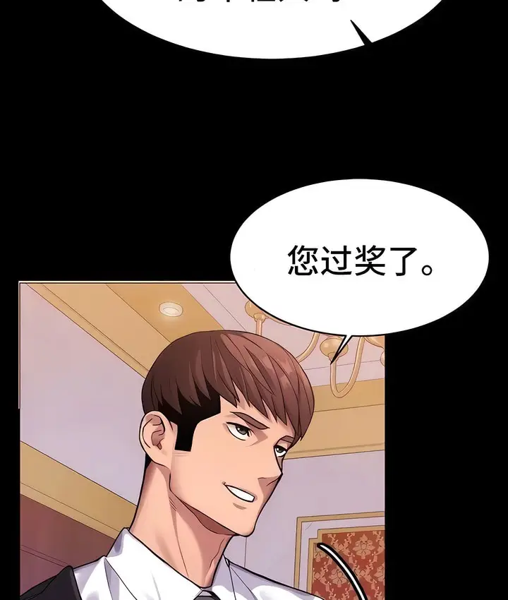 漫画《有债必偿》第9话第22张图