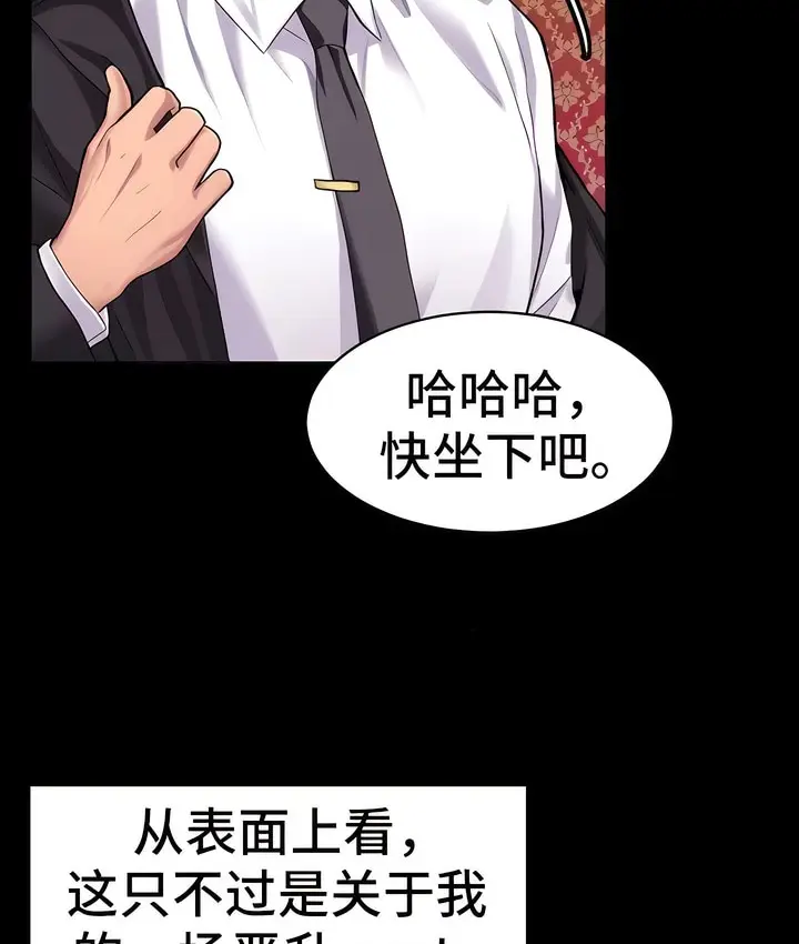 漫画《有债必偿》第9话第23张图