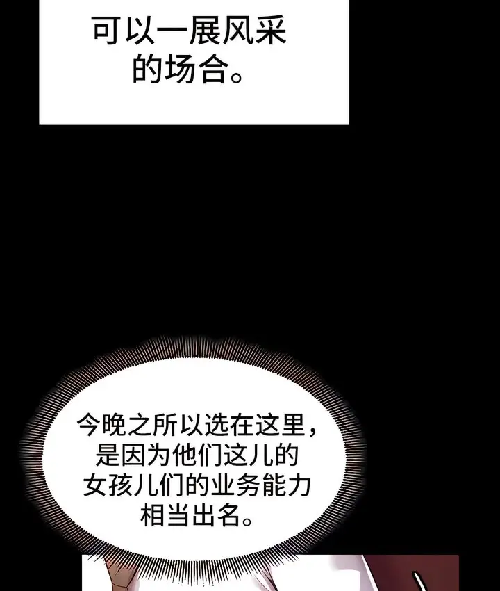 漫画《有债必偿》第9话第25张图