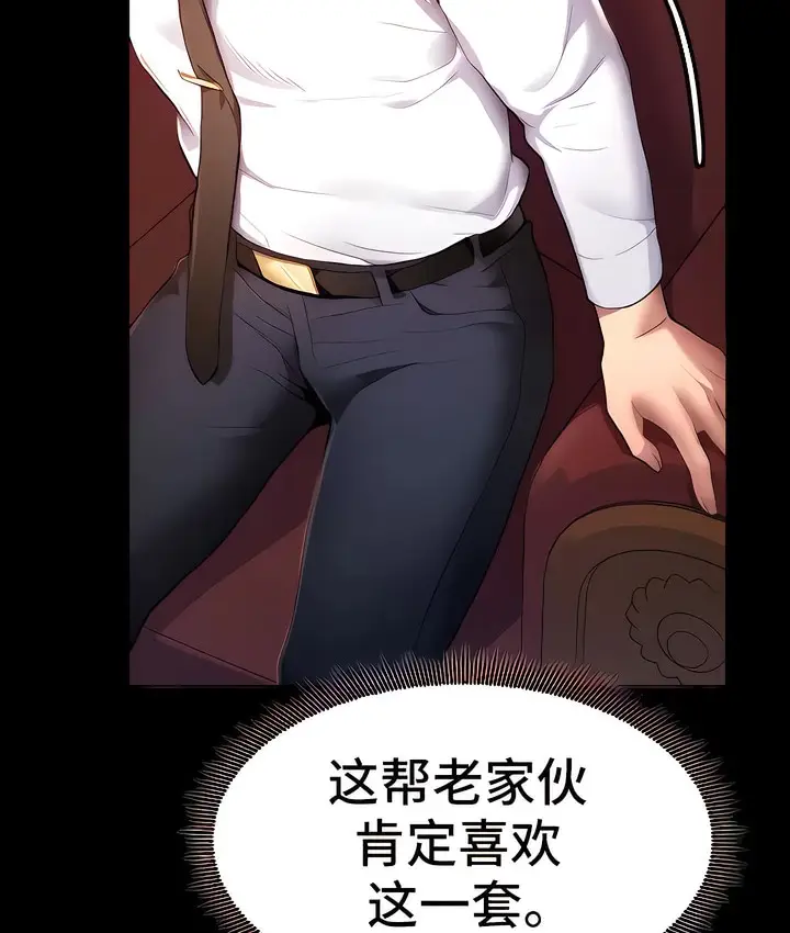 漫画《有债必偿》第9话第26张图