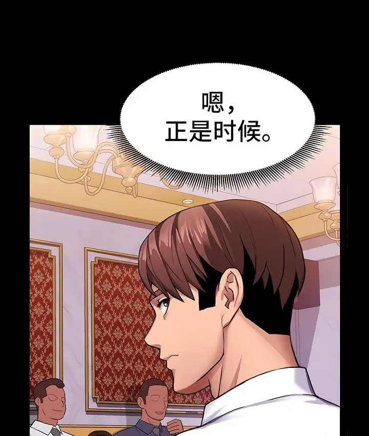 漫画《有债必偿》第9话第28张图