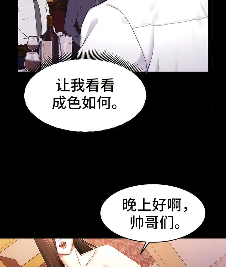漫画《有债必偿》第9话第29张图