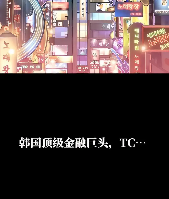 漫画《有债必偿》第9话第3张图