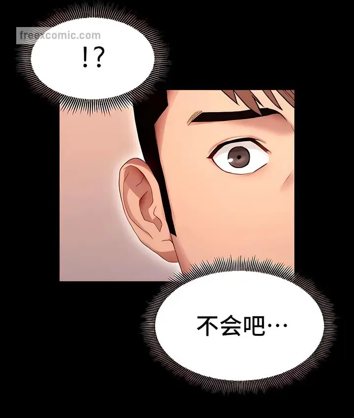 漫画《有债必偿》第9话第31张图