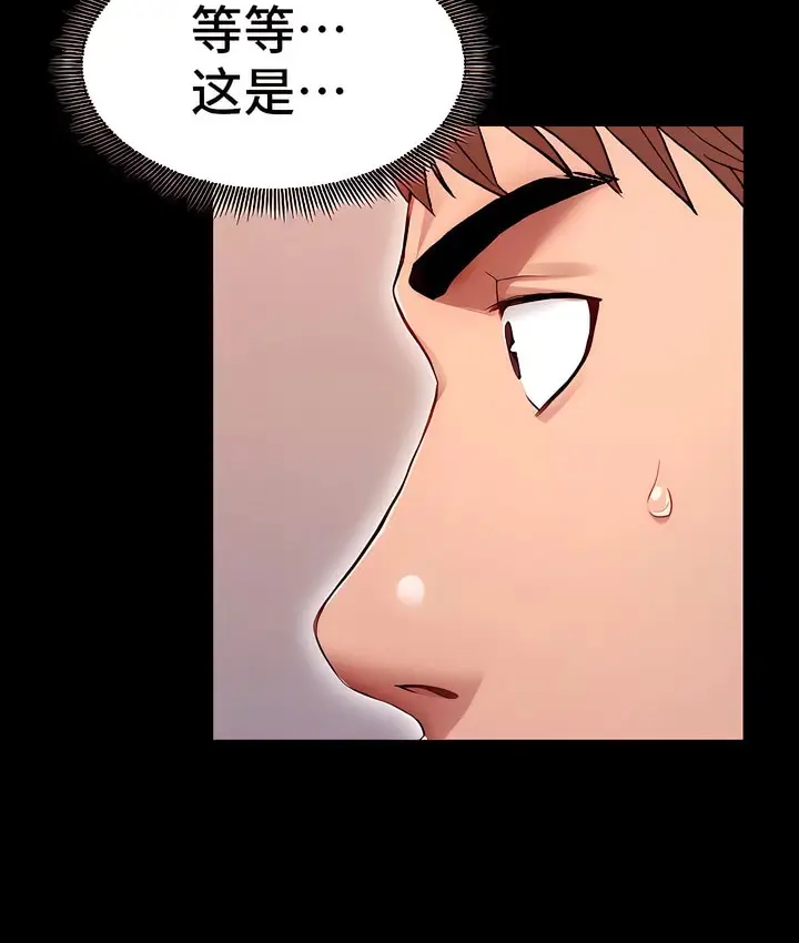 漫画《有债必偿》第9话第33张图