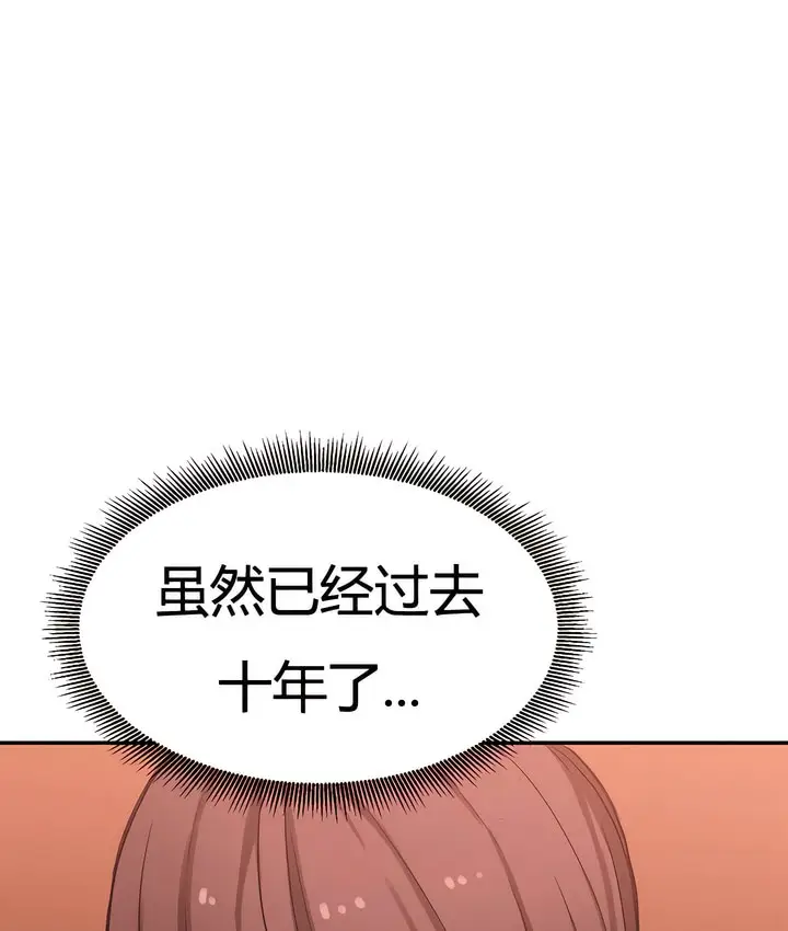 漫画《有债必偿》第9话第39张图