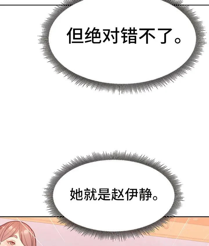 漫画《有债必偿》第9话第41张图