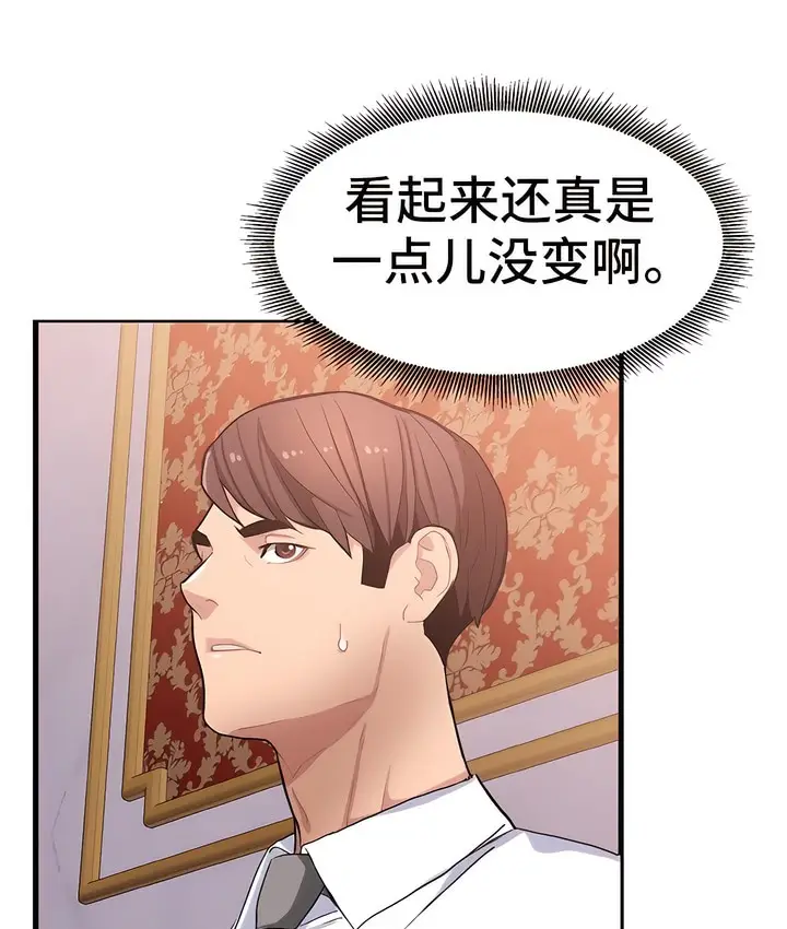 漫画《有债必偿》第9话第43张图