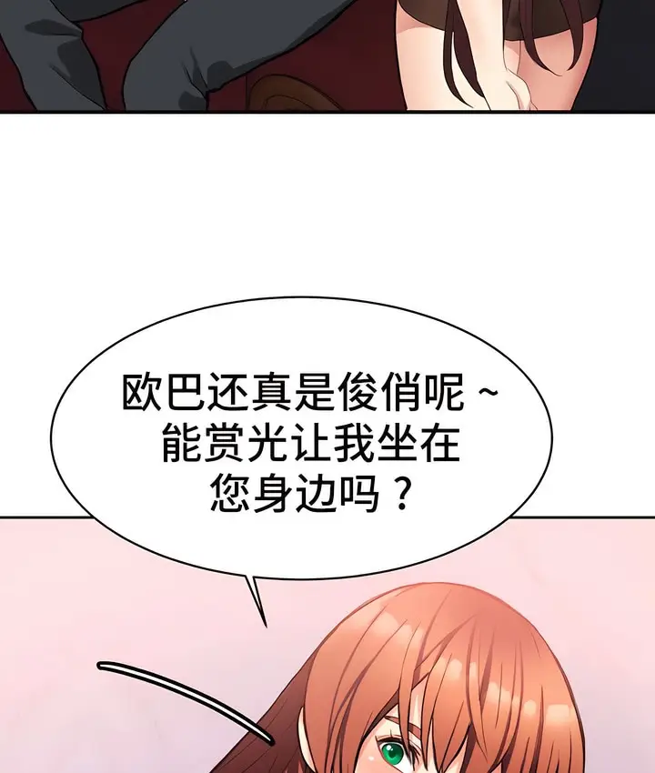 漫画《有债必偿》第9话第46张图