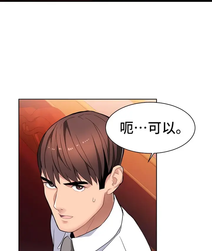 漫画《有债必偿》第9话第48张图