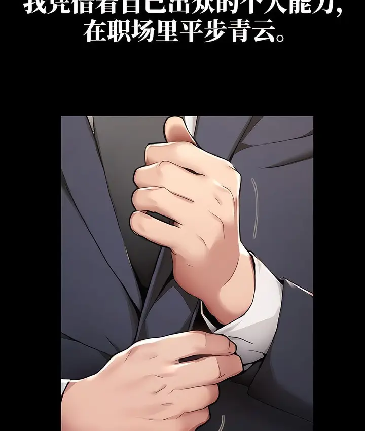 漫画《有债必偿》第9话第5张图
