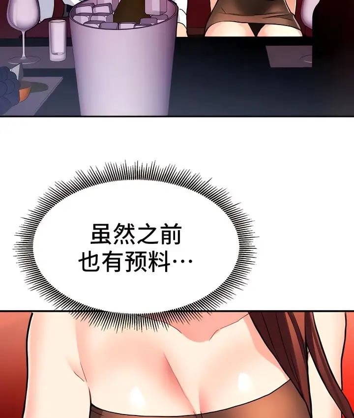 漫画《有债必偿》第9话第50张图