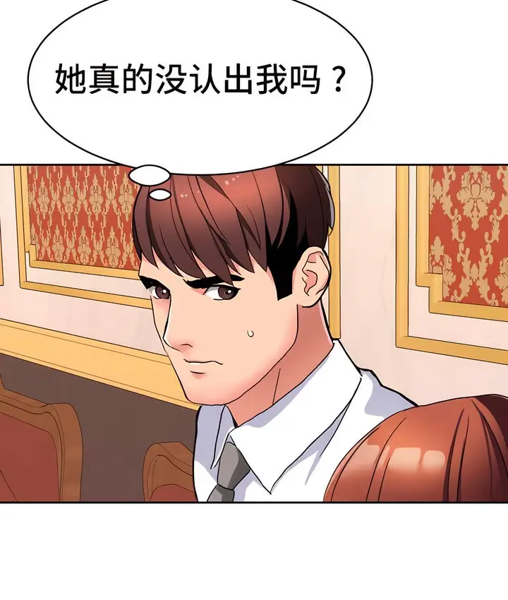 漫画《有债必偿》第9话第55张图