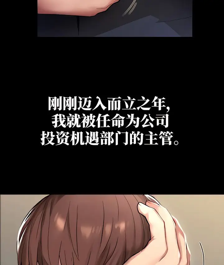 漫画《有债必偿》第9话第6张图