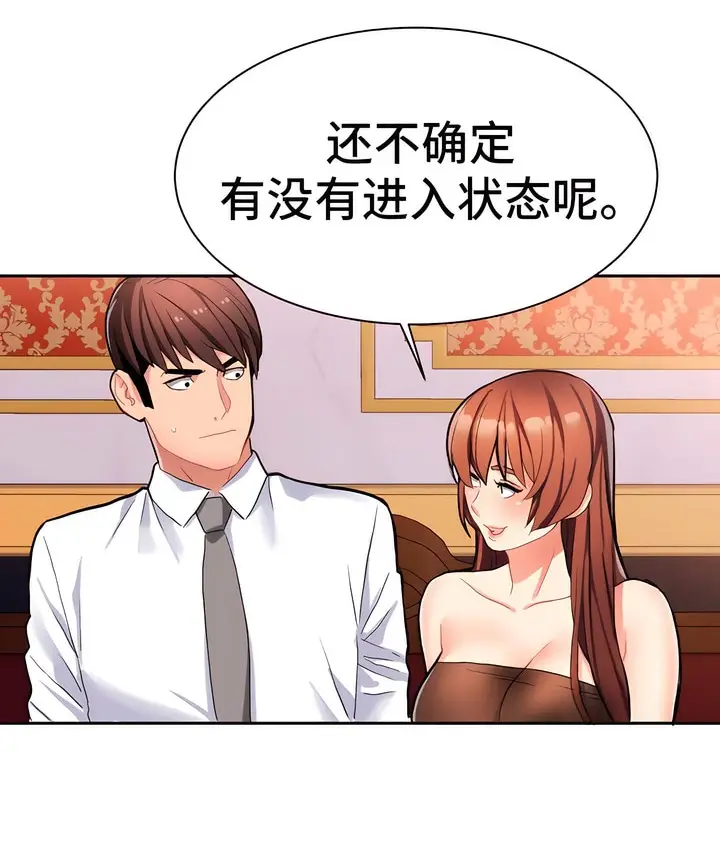 漫画《有债必偿》第9话第64张图