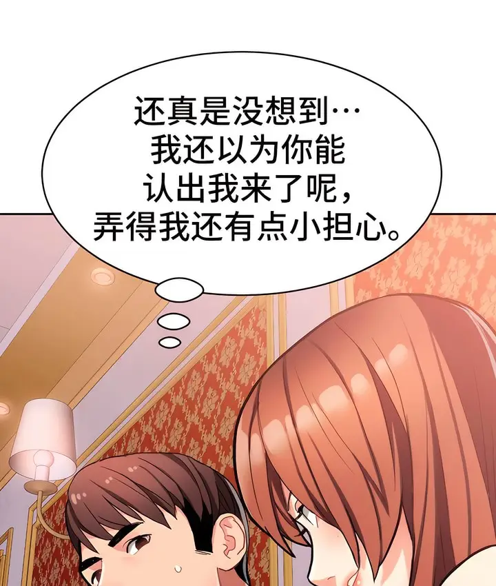 漫画《有债必偿》第9话第65张图