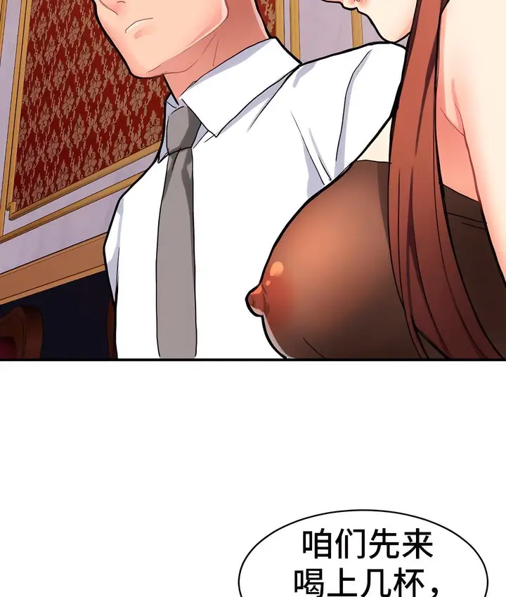 漫画《有债必偿》第9话第66张图