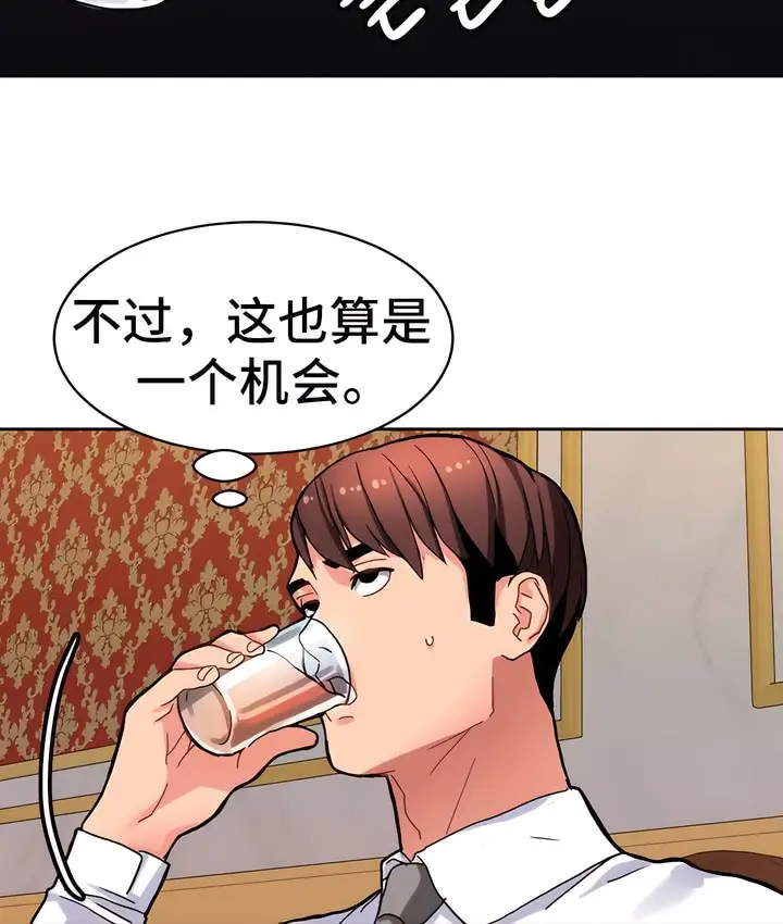 漫画《有债必偿》第9话第69张图