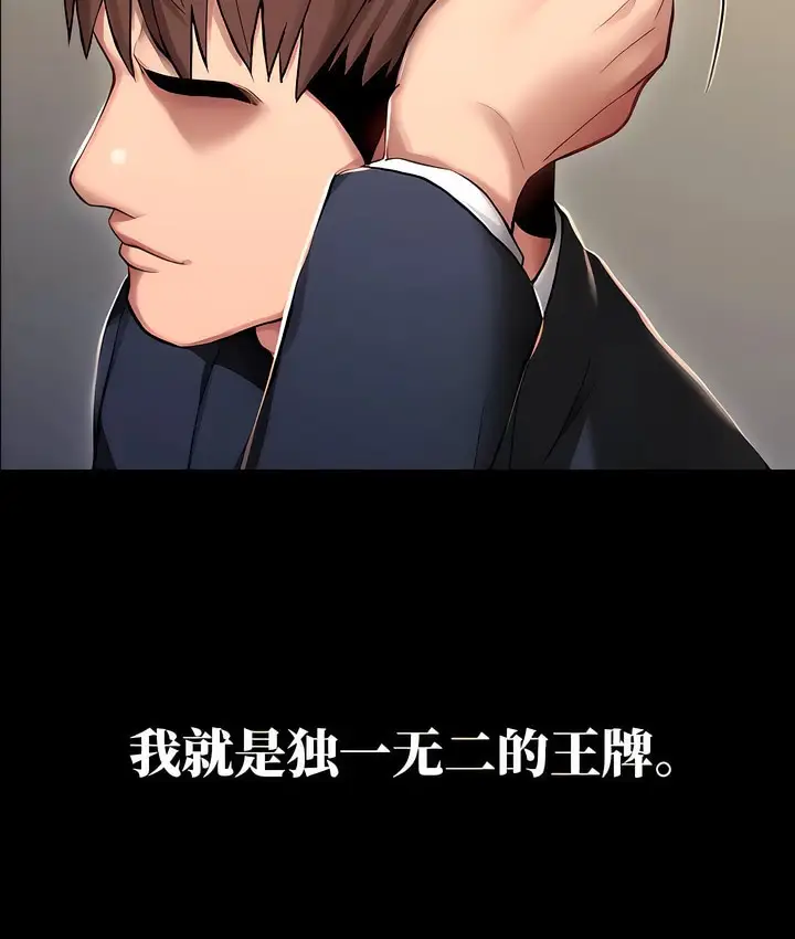 漫画《有债必偿》第9话第7张图