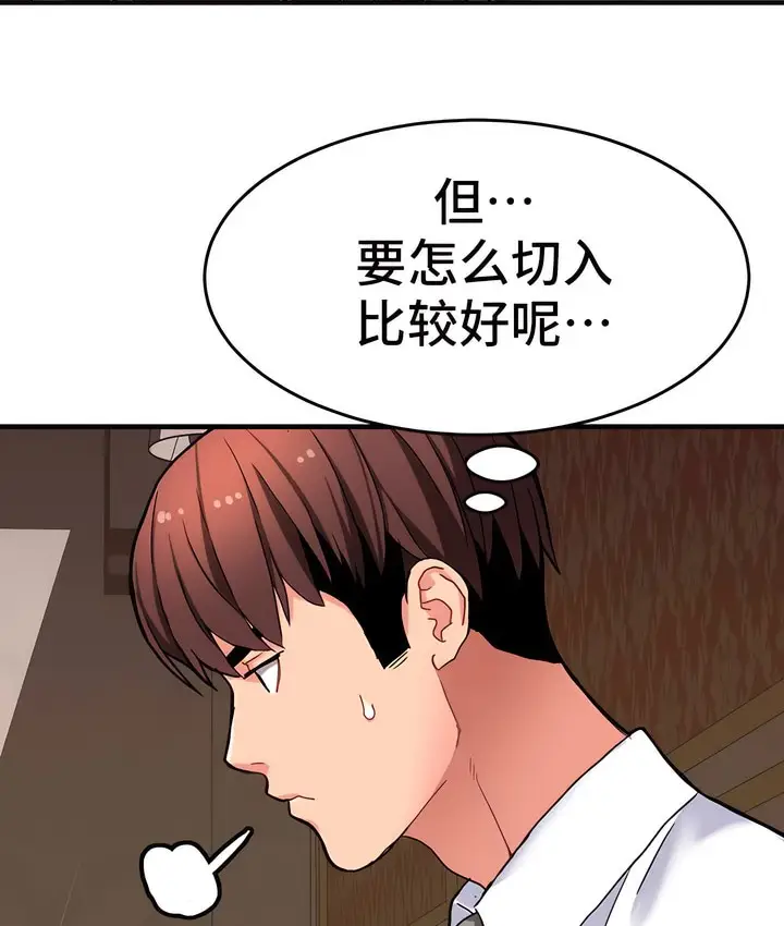 漫画《有债必偿》第9话第70张图