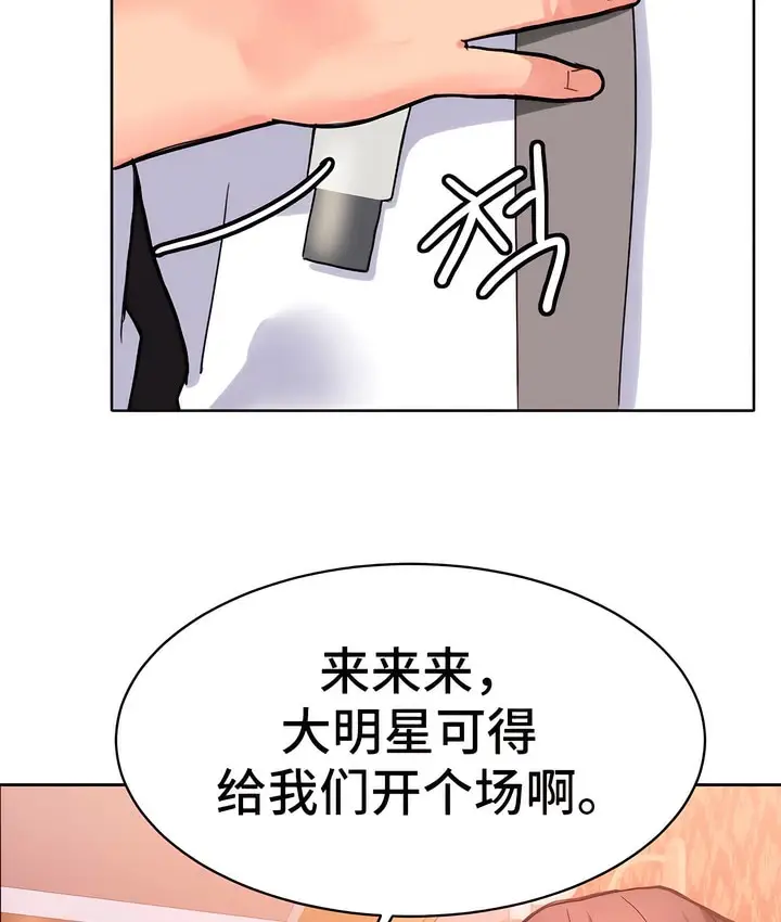 漫画《有债必偿》第9话第72张图