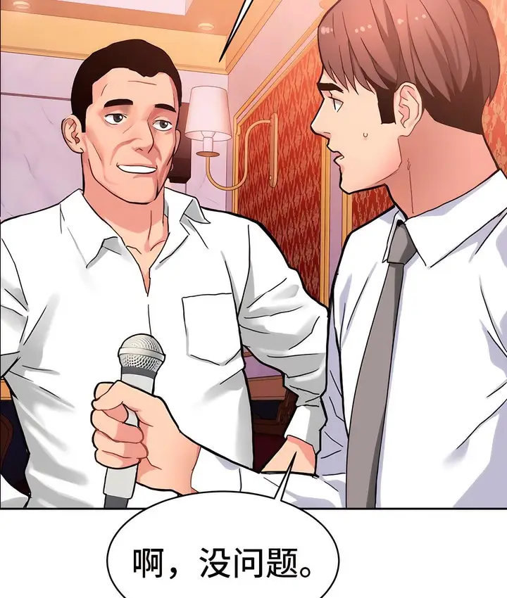 漫画《有债必偿》第9话第73张图