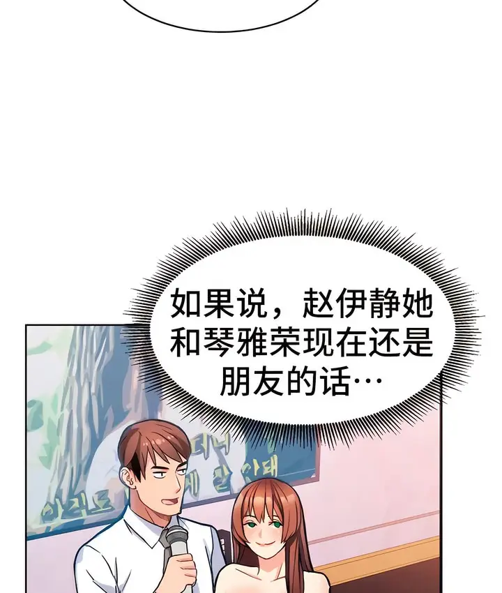 漫画《有债必偿》第9话第74张图