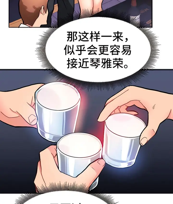 漫画《有债必偿》第9话第76张图