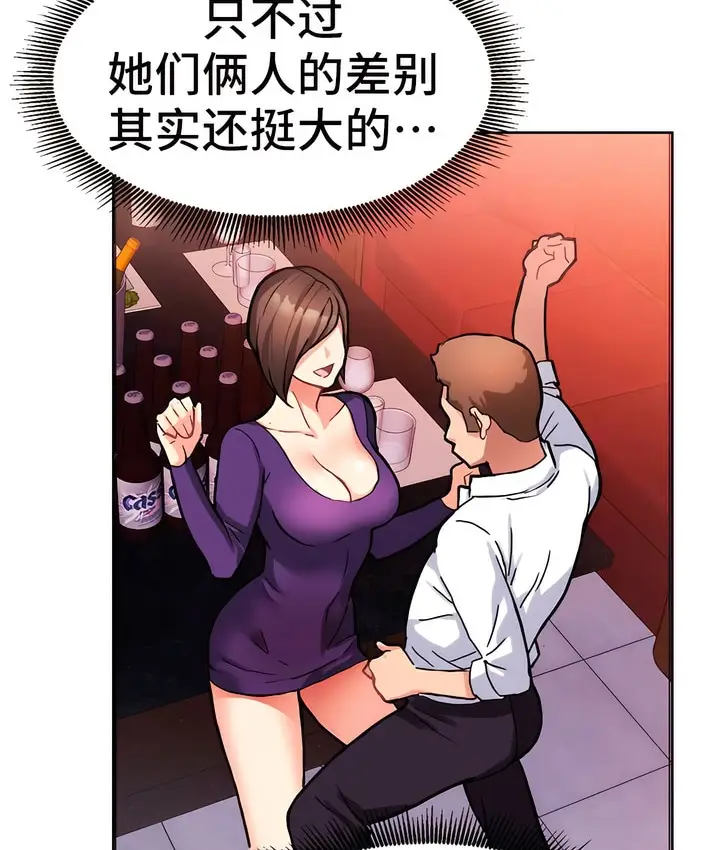 漫画《有债必偿》第9话第77张图