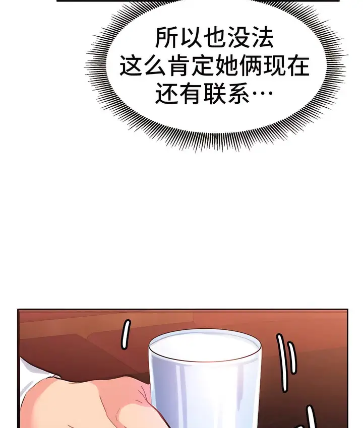 漫画《有债必偿》第9话第78张图