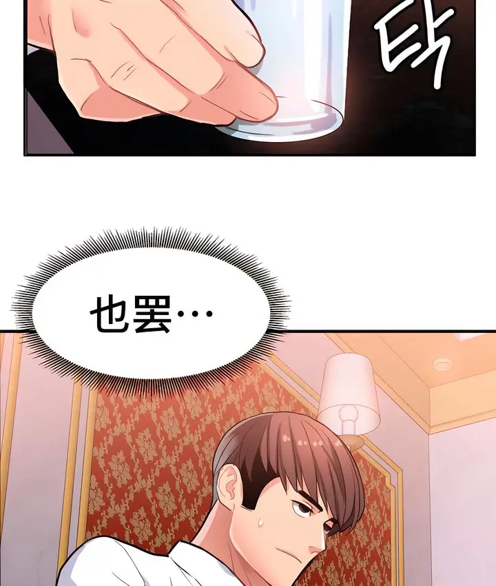 漫画《有债必偿》第9话第79张图