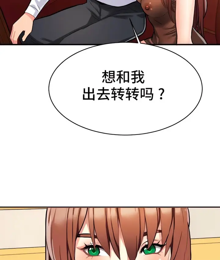 漫画《有债必偿》第9话第84张图