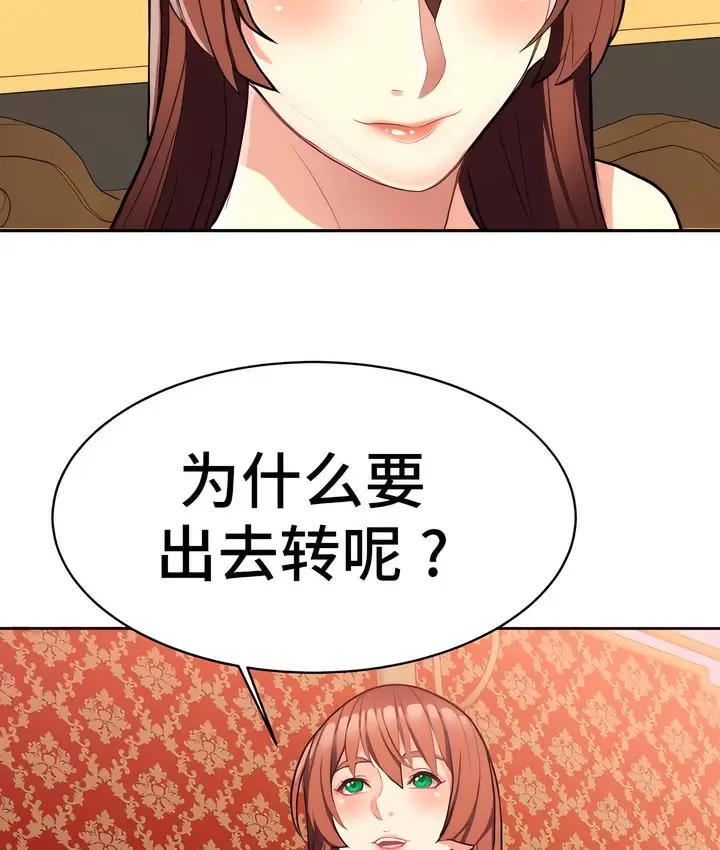 漫画《有债必偿》第9话第85张图